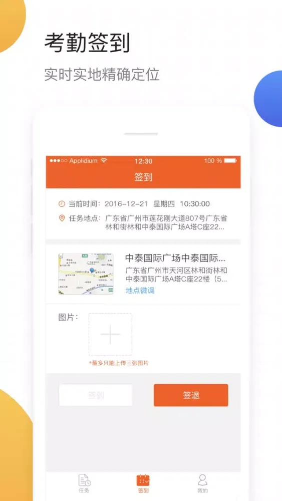 小蜜蜂--聚房宝 Screenshots
