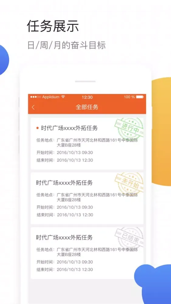 小蜜蜂--聚房宝 Screenshots