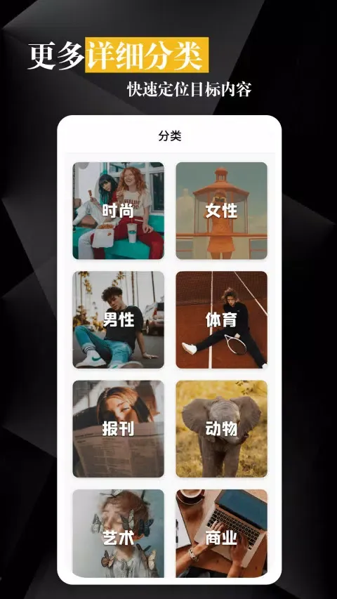 时尚杂志 스크린샷