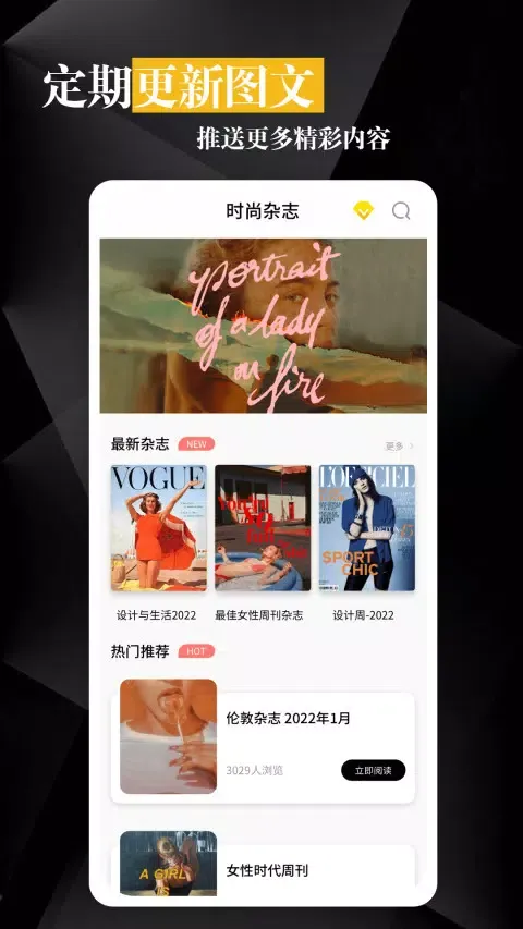 时尚杂志 스크린샷