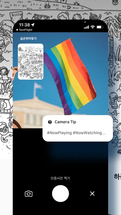 Queermoa سکرین شاٹس