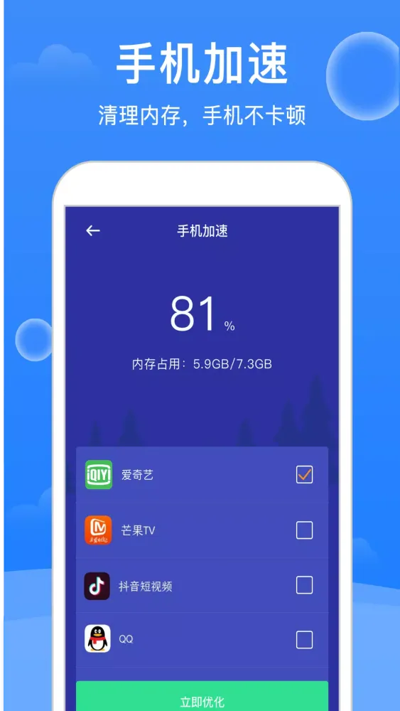 ภาพหน้าจอของ 大师清理