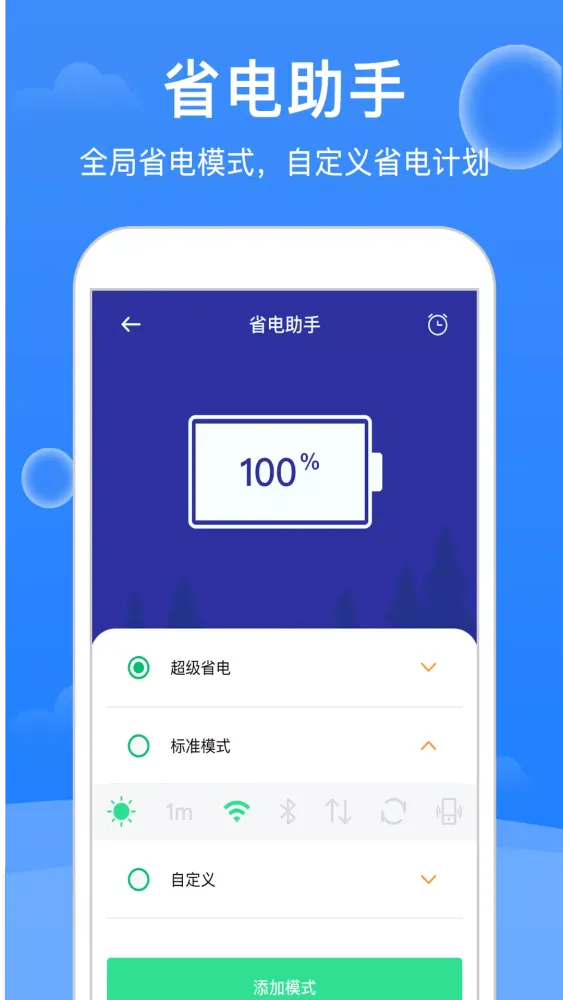 ภาพหน้าจอของ 大师清理