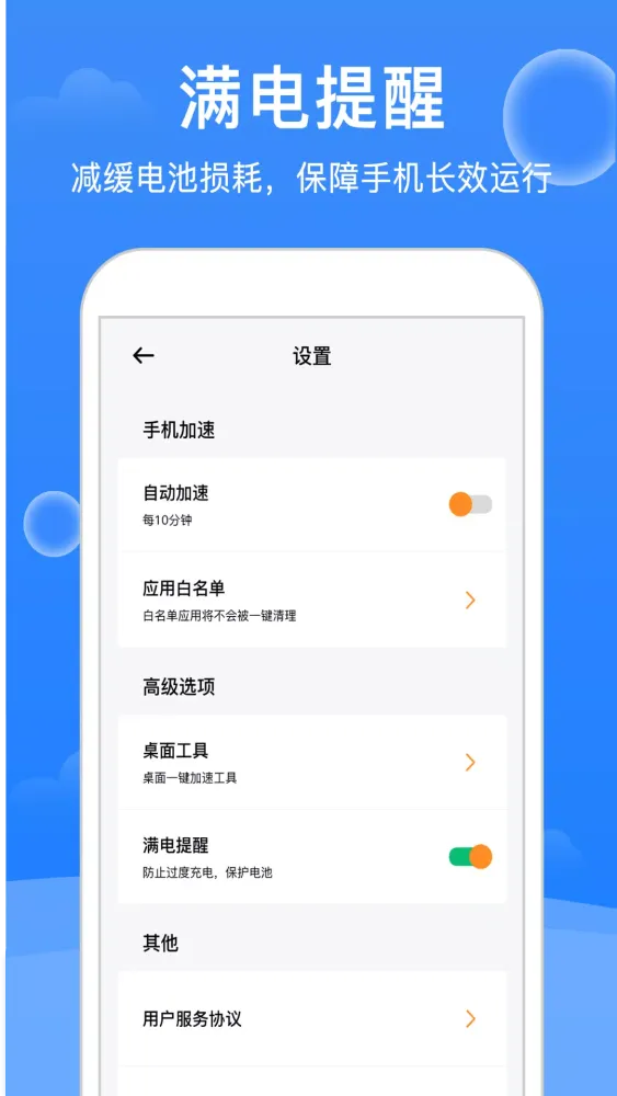 ภาพหน้าจอของ 大师清理