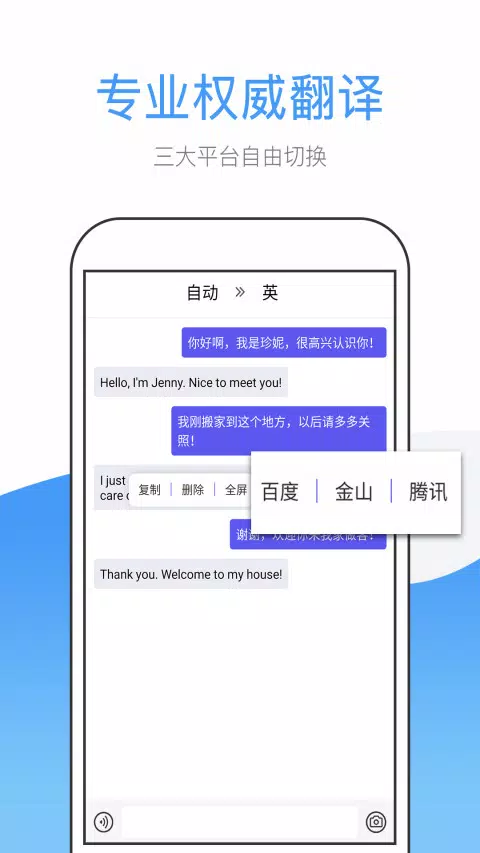 英文翻译capturas de pantalla de la aplicación2