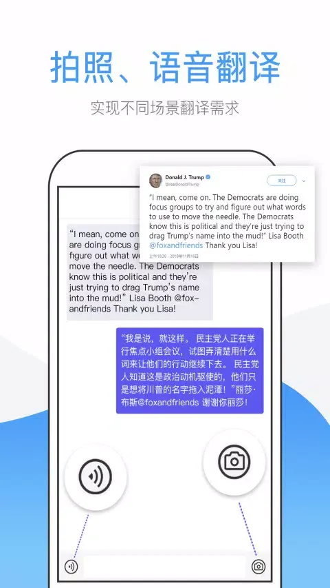 英文翻译應用截圖