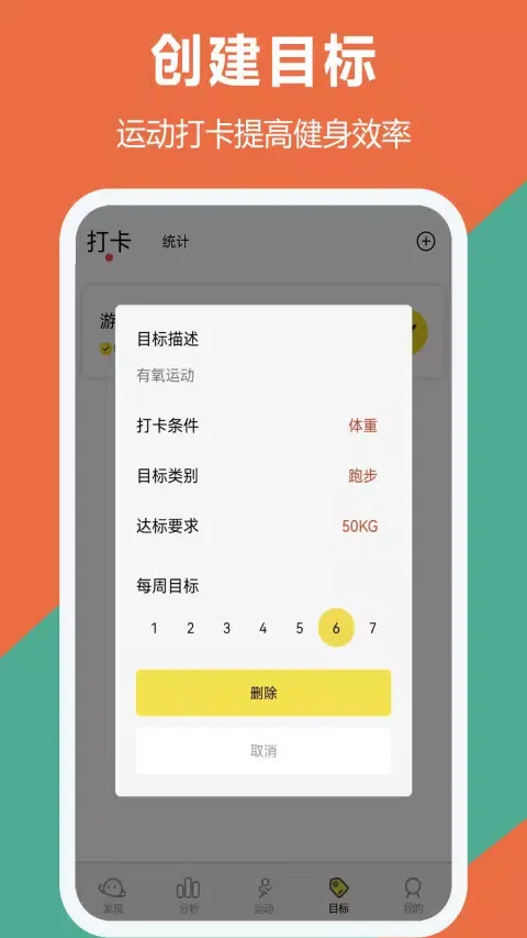 Capturas de tela do 运动记步