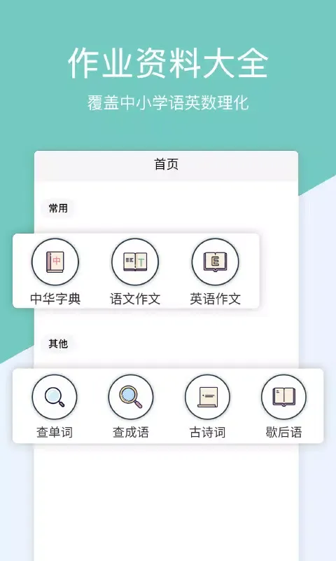 تصاویر 作业搜题