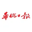 華僑日報 華僑日報