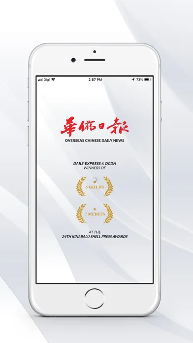 Скриншоты 華僑日報