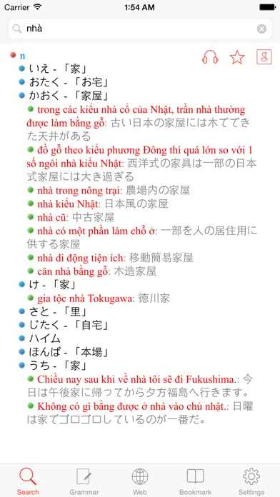 JVDict - Từ điển Nhật Việt, Việt Nhật, Anh Nhật, Nhật Anh - Vietnamese Japanese English dictionary - 日越, 越日辞書 Screenshots