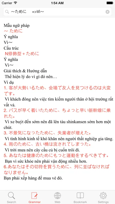 JVDict - Từ điển Nhật Việt, Việt Nhật, Anh Nhật, Nhật Anh - Vietnamese Japanese English dictionary - 日越, 越日辞書 Screenshots