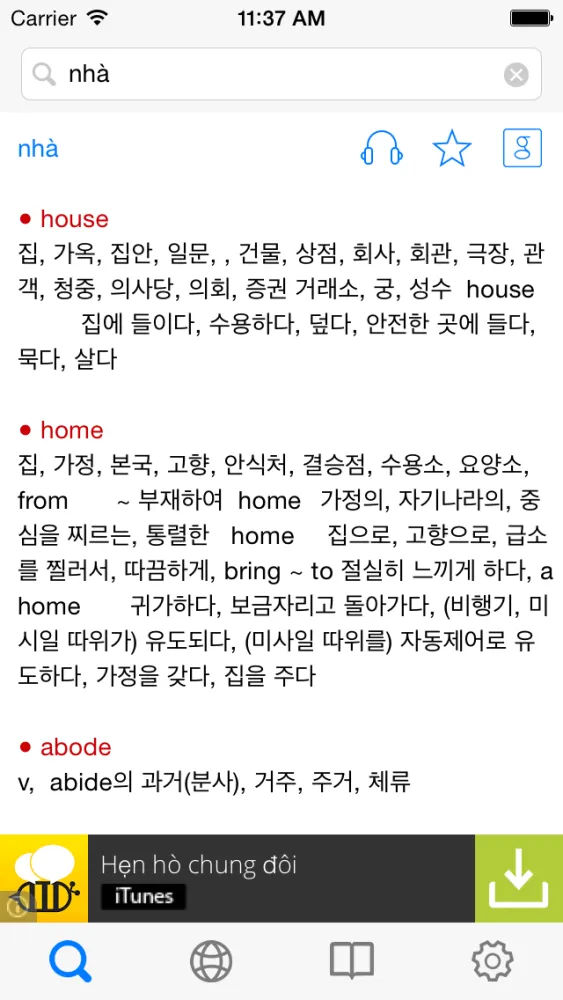 ภาพหน้าจอของ Từ điển Hàn Việt, Việt Hàn - Korean Vietnamese Dictionary