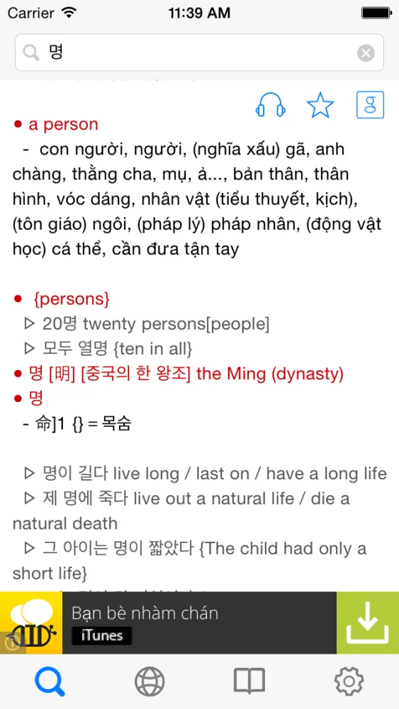 ภาพหน้าจอของ Từ điển Hàn Việt, Việt Hàn - Korean Vietnamese Dictionary