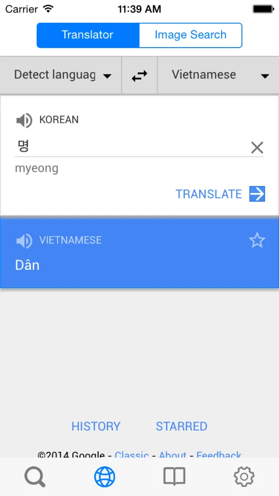 ภาพหน้าจอของ Từ điển Hàn Việt, Việt Hàn - Korean Vietnamese Dictionary