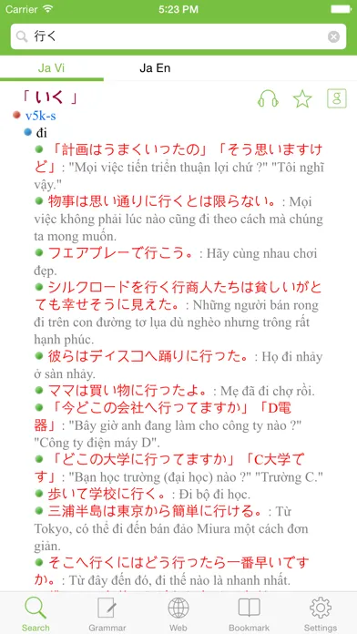 Japanese Vietnamese Dictionary, Từ điển Nhật Việt, Việt Nhật, 日越, 越日辞書 স্ক্রিনশট