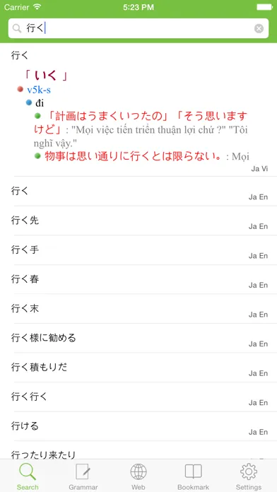Japanese Vietnamese Dictionary, Từ điển Nhật Việt, Việt Nhật, 日越, 越日辞書 স্ক্রিনশট