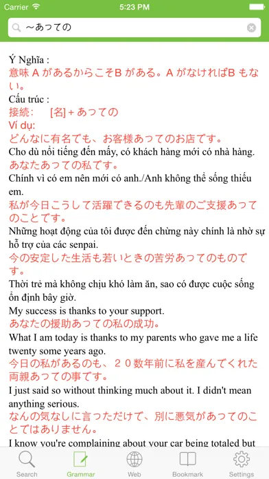 Japanese Vietnamese Dictionary, Từ điển Nhật Việt, Việt Nhật, 日越, 越日辞書 স্ক্রিনশট
