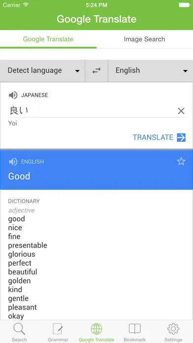 Japanese Vietnamese Dictionary, Từ điển Nhật Việt, Việt Nhật, 日越, 越日辞書 স্ক্রিনশট