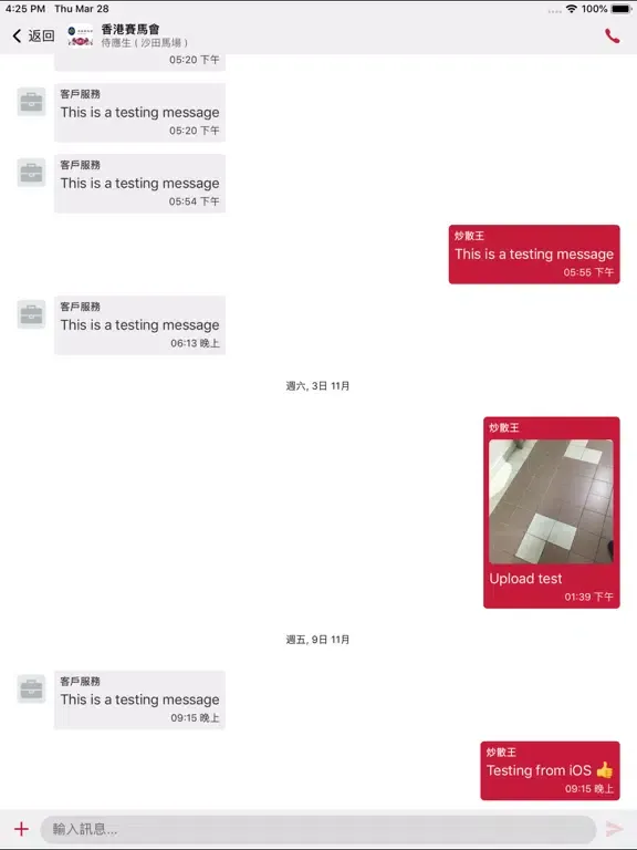 炒散王 WorkKing iPad  Screenshots