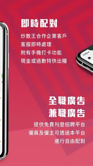 炒散王 WorkKing Screenshots