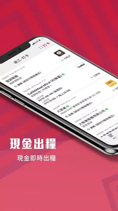 炒散王 WorkKing Screenshots