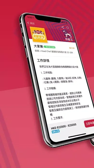 炒散王 WorkKing Screenshots