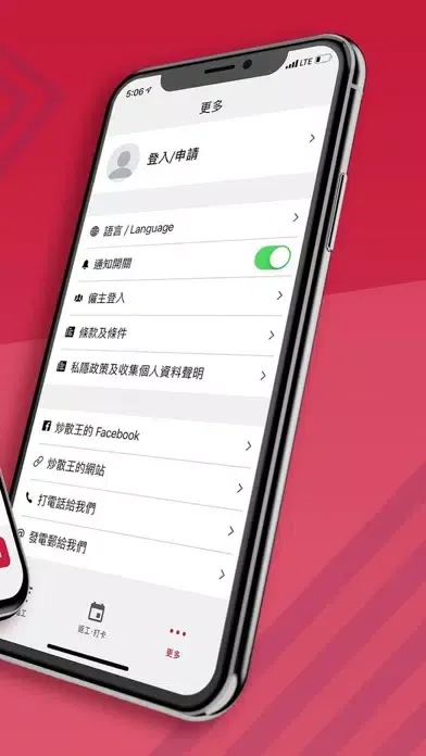 炒散王 WorkKing Screenshots