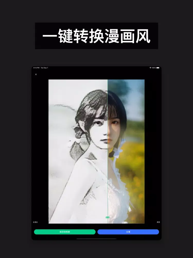 Zrzuty ekranu 百变照片-照片编辑老照片修复一键古风换脸卡通特效 iPad 
