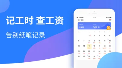 Capturas de pantalla de 小时工记账-记加班小时工工时记录