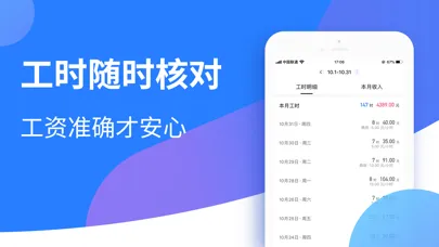 Capturas de pantalla de 小时工记账-记加班小时工工时记录