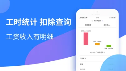 Capturas de pantalla de 小时工记账-记加班小时工工时记录