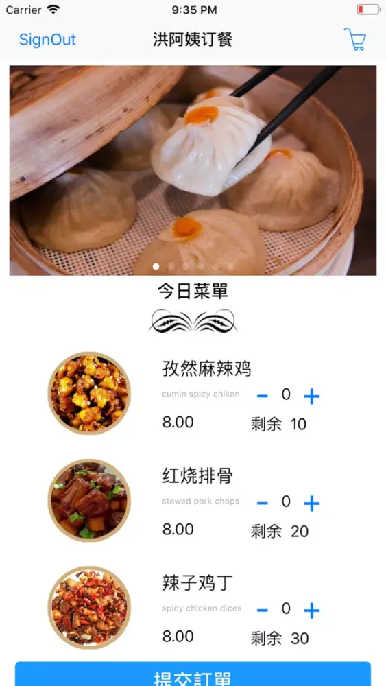 Скриншоты JuliesNoodle Campus Delivery