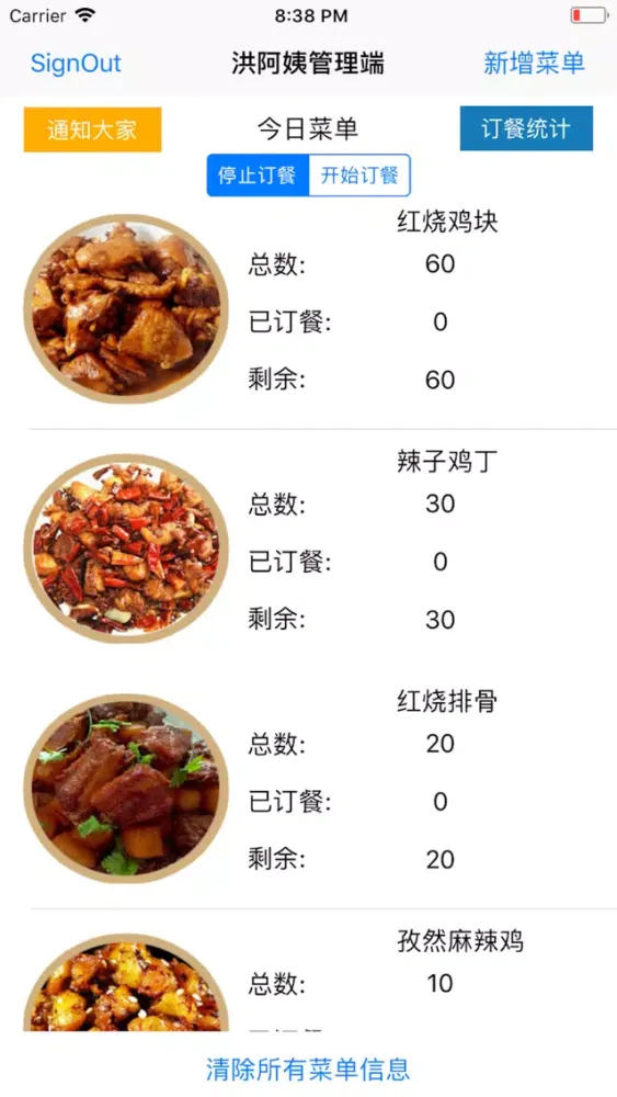 Скриншоты JuliesNoodle Campus Delivery