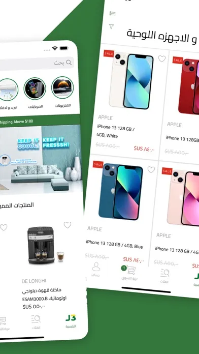 ภาพหน้าจอของ جمعة للتسوق - Jum3a Shopping