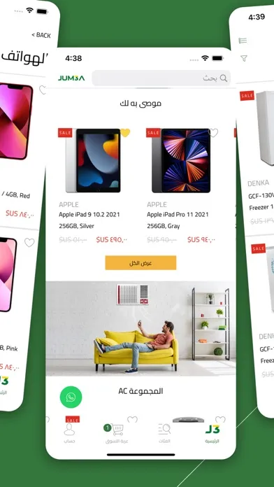 ภาพหน้าจอของ جمعة للتسوق - Jum3a Shopping