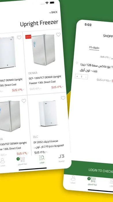 ภาพหน้าจอของ جمعة للتسوق - Jum3a Shopping