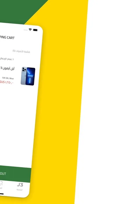 ภาพหน้าจอของ جمعة للتسوق - Jum3a Shopping