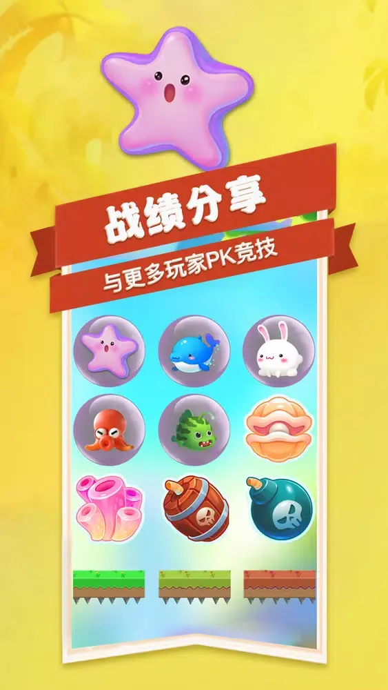 跳跳宝贝-单机休闲游戏 स्क्रीनशॉट