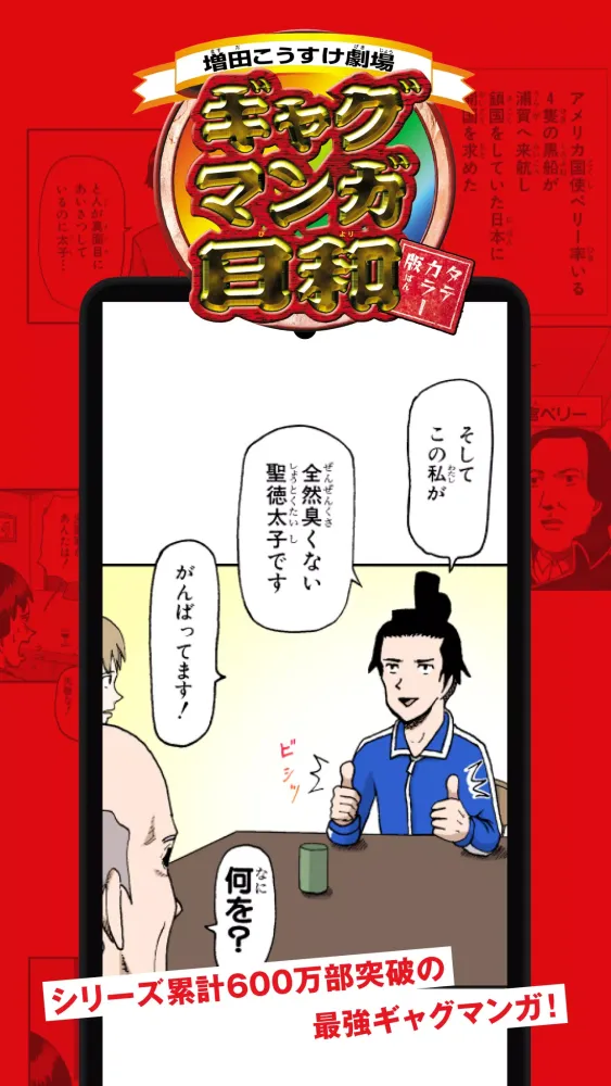 ジャンプTOON Screenshots