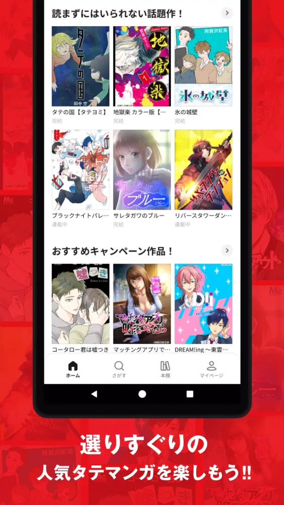 ジャンプTOON Screenshots