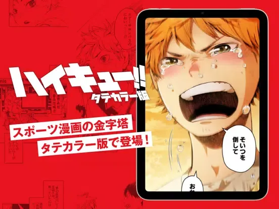 ジャンプTOON iPad  Screenshots