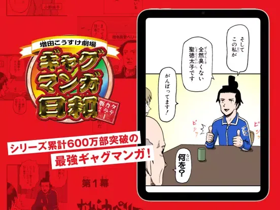 ジャンプTOON iPad  Screenshots
