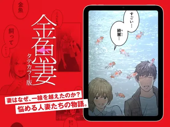 ジャンプTOON iPad  Screenshots