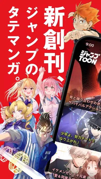 ジャンプTOON Screenshots