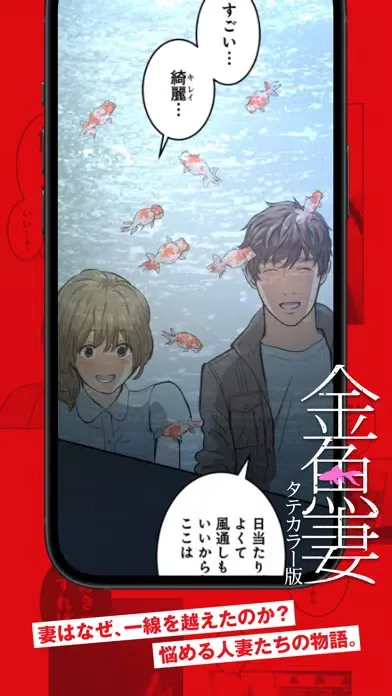 ジャンプTOON Screenshots