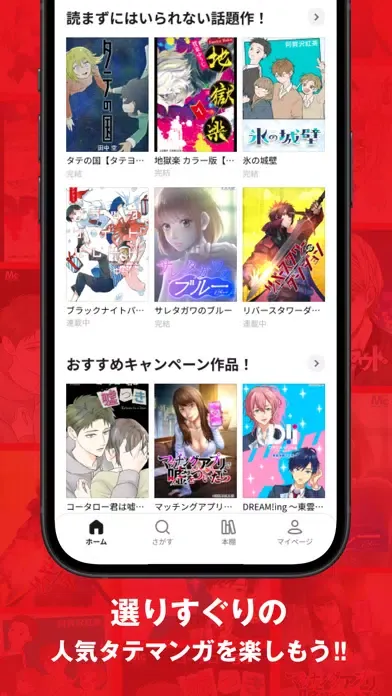 ジャンプTOON Screenshots