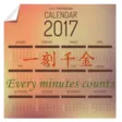 每日中英成语