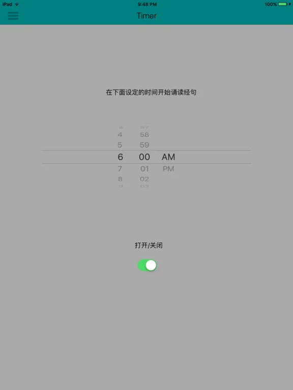 新約365天 iPad  스크린샷