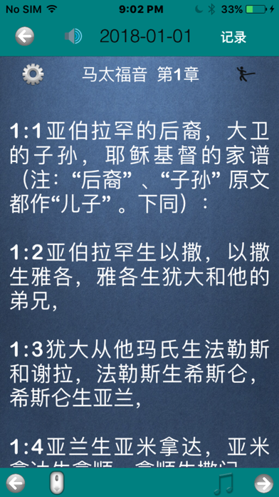Tangkapan skrin 新約365天